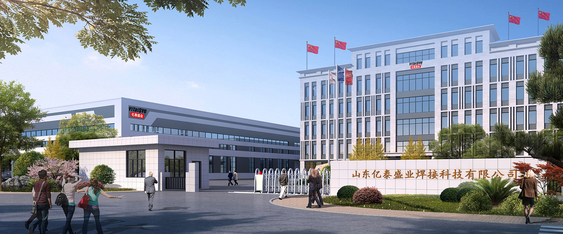 Shandong yitaishengye welding equipment Co., Ltd