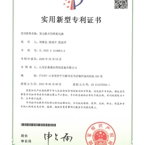 Utility model patent certificate