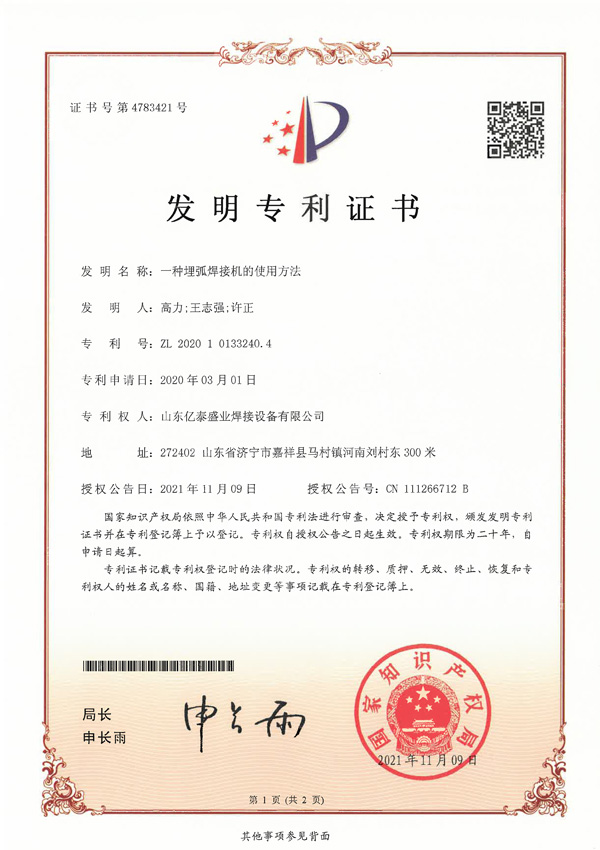 27-usage of submerged arc welding machine