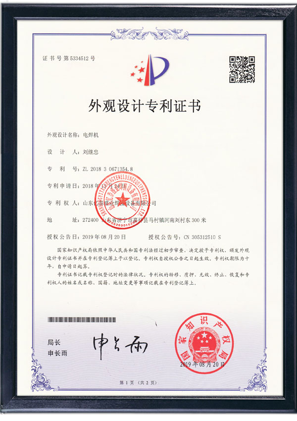 25-electric welding machine