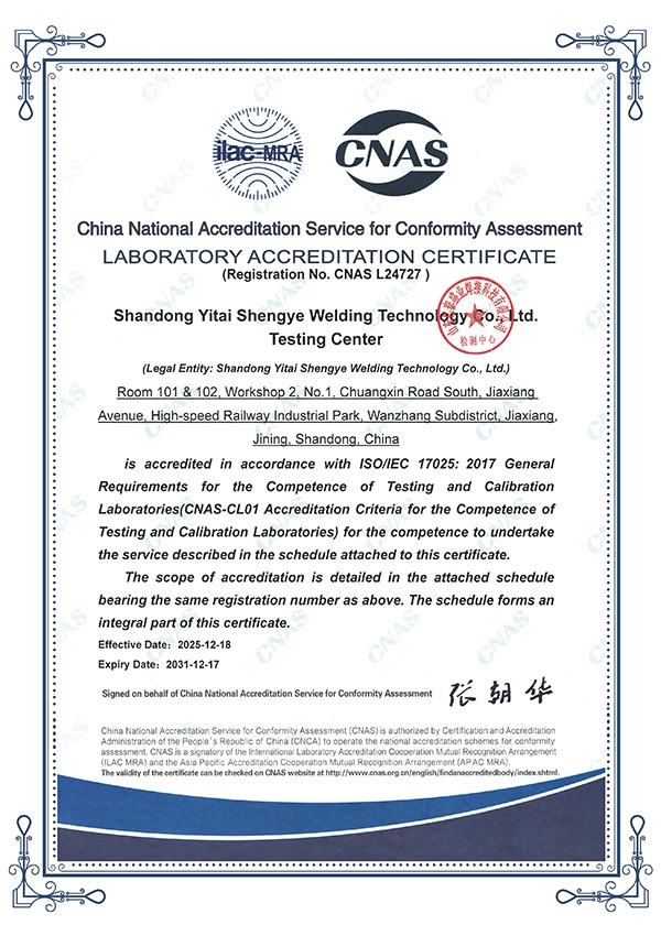Laboratory accreditation certificate