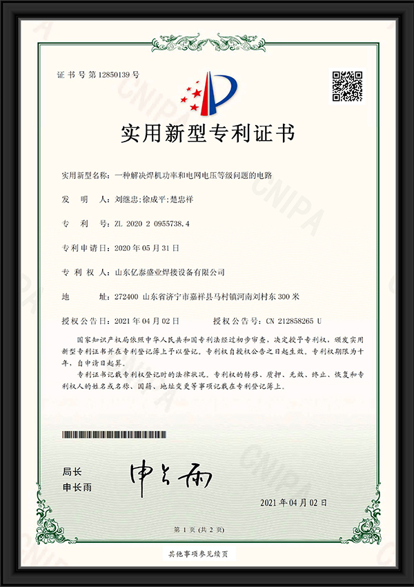 一种解决焊机功率和电网电压等级问题的电路