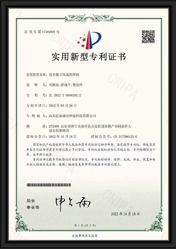 具有独立风道的焊机