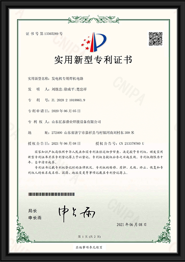 发电机专用焊机电路