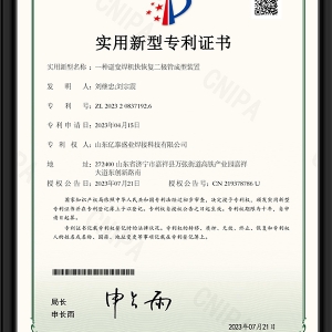 一种逆变焊机快恢复二极管成型装置-实用新型专利证书