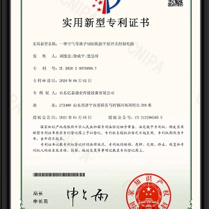 一种空气等离子切割机抗干扰开关控制电路-实用新型专利证书