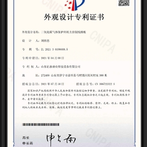 二氧化碳气体保护焊机主控制线路板-外观设计专利证书