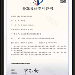 电焊机显示控制板-外观设计专利证书