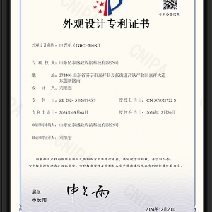 电焊机（NBC-500X）-外观设计专利证书