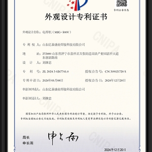 电焊机（MIG-500V）-外观设计专利证书